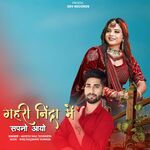 Gehari Nindra Me Sapno Aayo