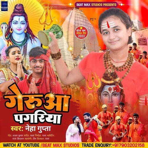 Geruwa Pagariya (Bhojpuri)