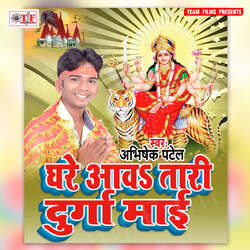 Ghare Aail Badi Durga Maai-SToJASJqD1A