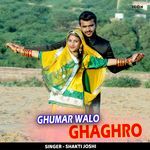 Ghumar Walo Ghaghro