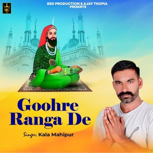 Goohre Ranga De