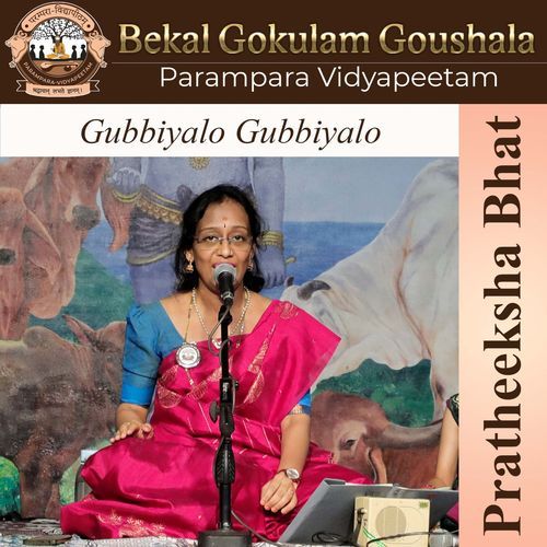 Gubbiyalo Gubbiyalo