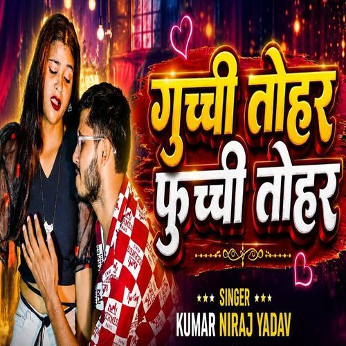 Guchhi Tuhar Fuchhi Tohar