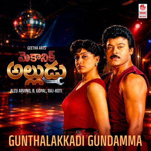 Gunthalakkadi Gundamma (From "Mechanic Alludu")