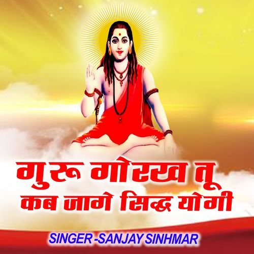 Guru Gorakh Tu Kab Jaage Siddh Yogi