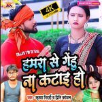 Hamara Se Gehu Na Katai Ho
