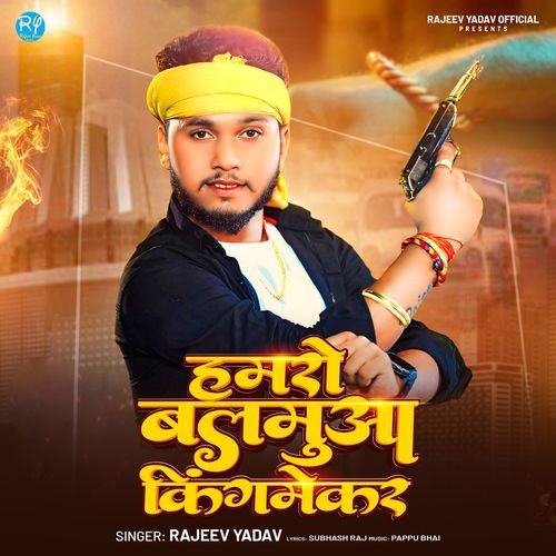 Hamro Balamua Kingmaker