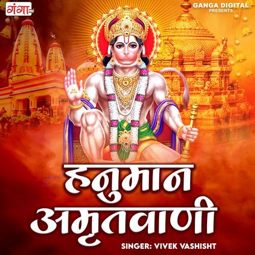 Hanuman Amritwani (Original)