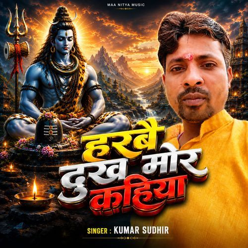 Harbay Dukh Mor Kahiya