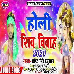 Holi Shiv Vivah Geet (Holi Song)-QwRdRz9GeV8