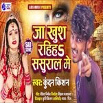 Ja Khush Rahiha Sasural Me (Bhojpuri)