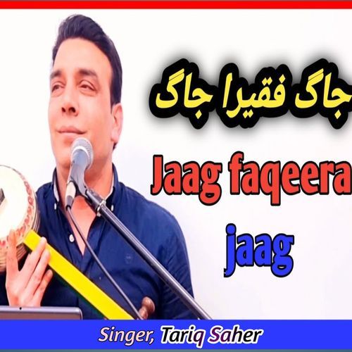 Jaag faqeera jaag