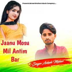 Jaanu Mosu Mil Antim Bar-QSslZQ1jc3Y