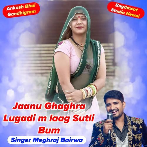 Jaanu ghaghra lugadi m laag sutli bum