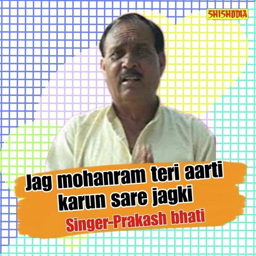 JAG MOHANRAM TERI AARTI KARUN SARE JAGKI