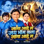 Jaga Aahe G Jay Bhim Wala Jaga Aahe G