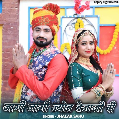Jagi Jagi Jyot Tejaji Ri