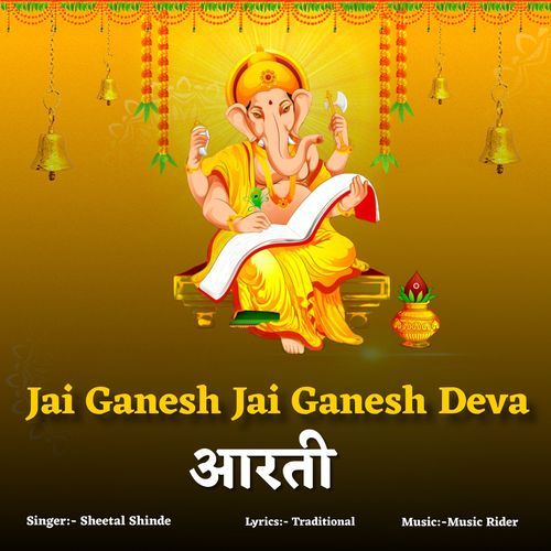 Jai Ganesh Jai Ganesh Deva Aarti
