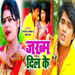 Jakham Dil Ke (Bhojpuri Song)-FF9TckxVBQc