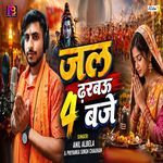 Jalwa Dharbau 4 Baje