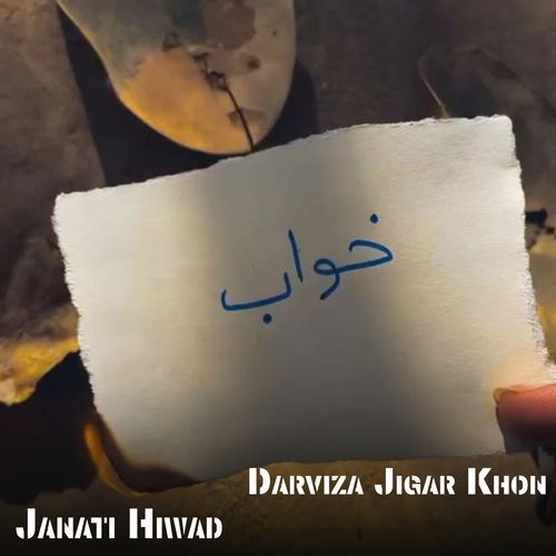 Janati Hiwad