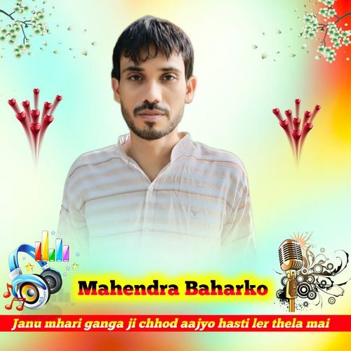 Janu mhari ganga ji chhod aajyo hasti ler thela mai