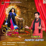 Jay Ma Mogal Bhaguda Vali