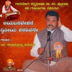 Jaya Basaveshane Dvitiya Parashivane
