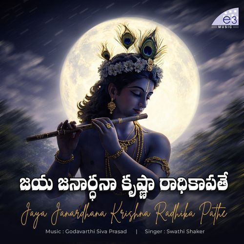 Jaya Janardhana Krishna Radhika Pathe