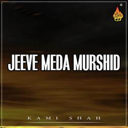 Ram Mitha Munjha Bacha