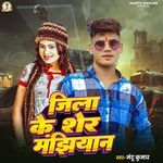 Jila Ke Sher Manjhiyan