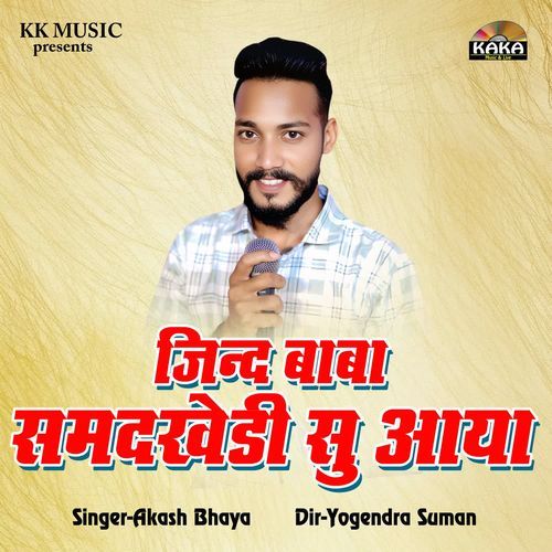Jind Baba Samadkhedi Su Aaya
