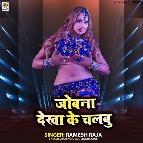 Jobna Dekha Ke Chalbu
