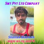 Kabutar ban ud aatao ri