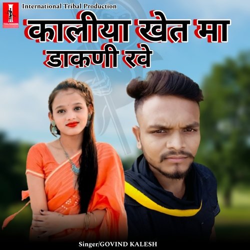 Kaliya Khet Ma Dakni Rave