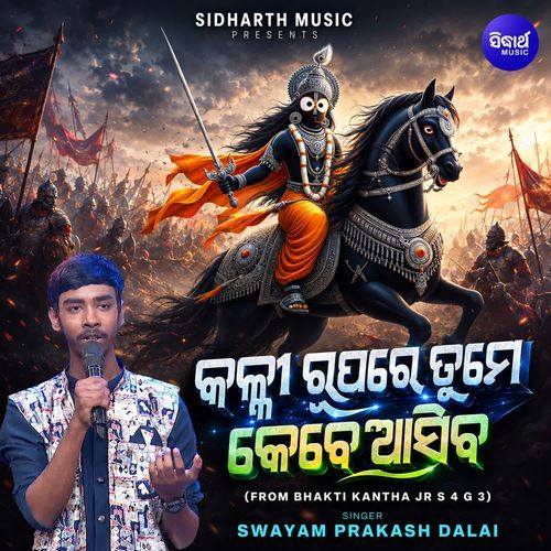 Kalki Rupare Tume Kebe Asiba (From Bhakti Kantha Jr S 4 G 3)