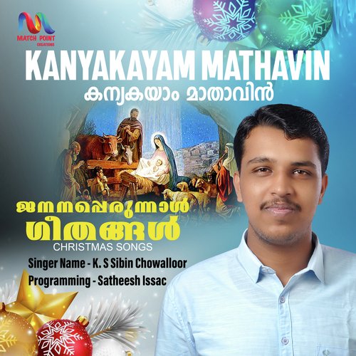 Kanyakayam Mathavin