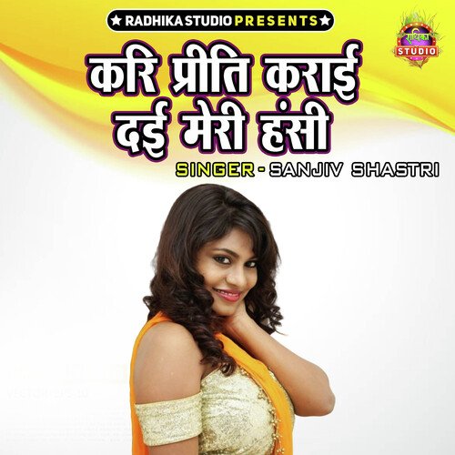 Kari Priti Karayi Dayi Meri Hanshi