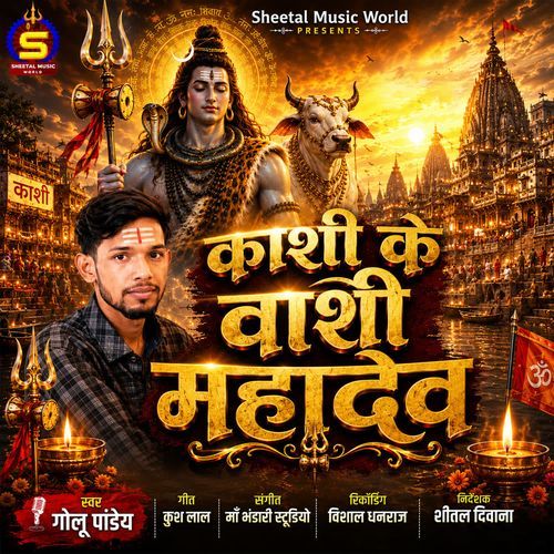 Kashi Ke Vasi Mahadev