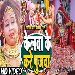 kerala ke kare pujava