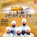 Koi Bole Ram Ram(Shabad Gurbani)