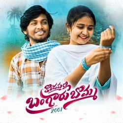 Kondapalli Bangaru Bomma ( ft Shishaanth)