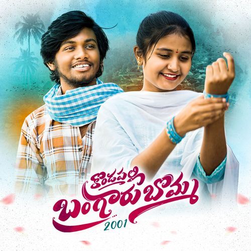 Kondapalli Bangaru Bomma ( ft Shishaanth)