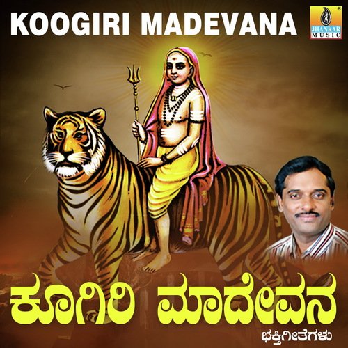 Koogiri Madevana By K Yuvaraj Vrinda Download Or Listen Free