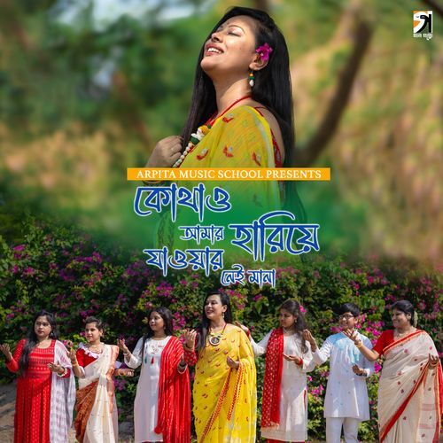 Kothao Amar Hariye Jawar Nei Mana
