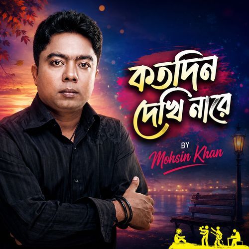 Kotodin Dekhi Nare
