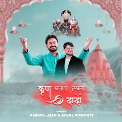 Kripa Banaye Rakhna Dada