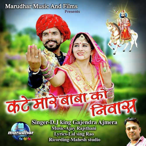 Kte Mare Baba KO Niwash_poster_image