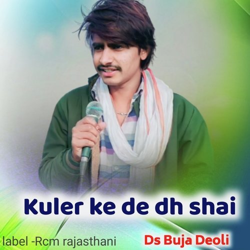 Kuler Ke De Dh Shai