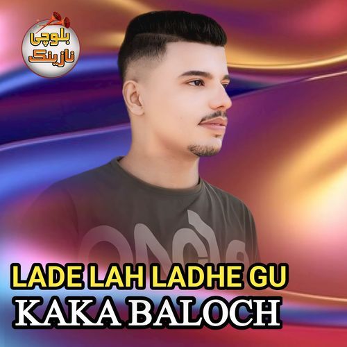 Lade Lah Ladhe Gu